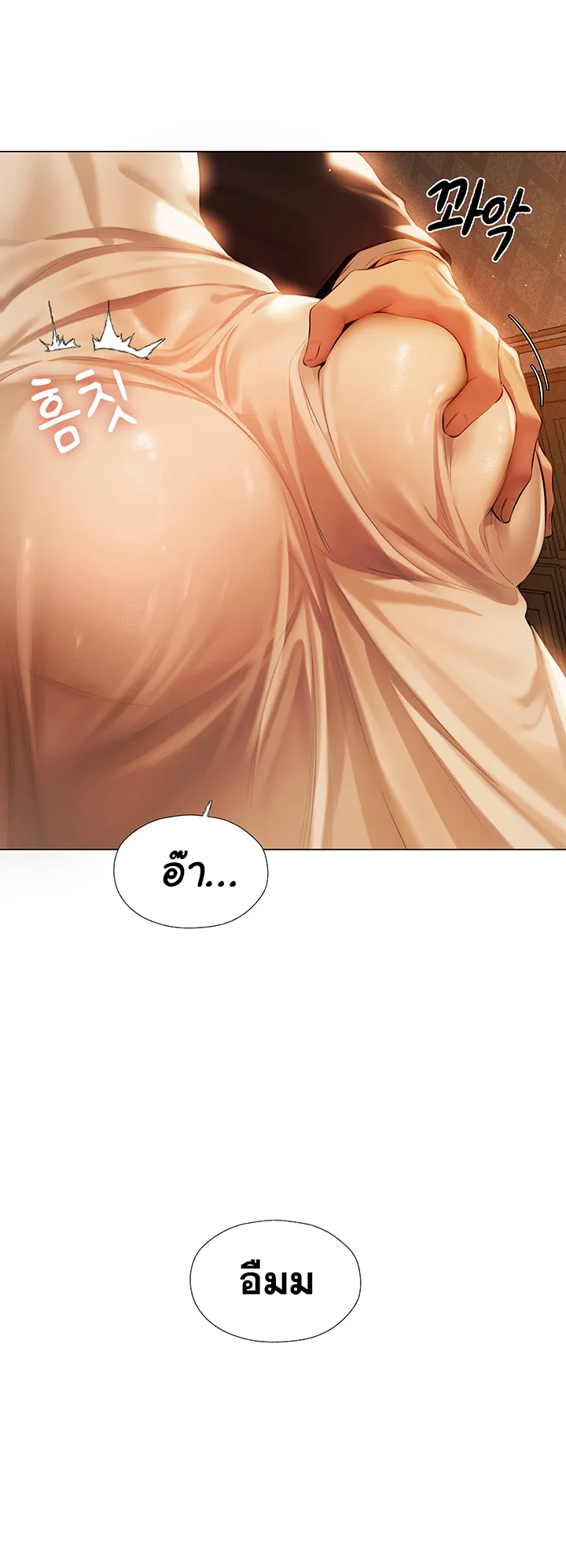 MILF Hunting In Another World ตอนที่ 6 หน้า 19