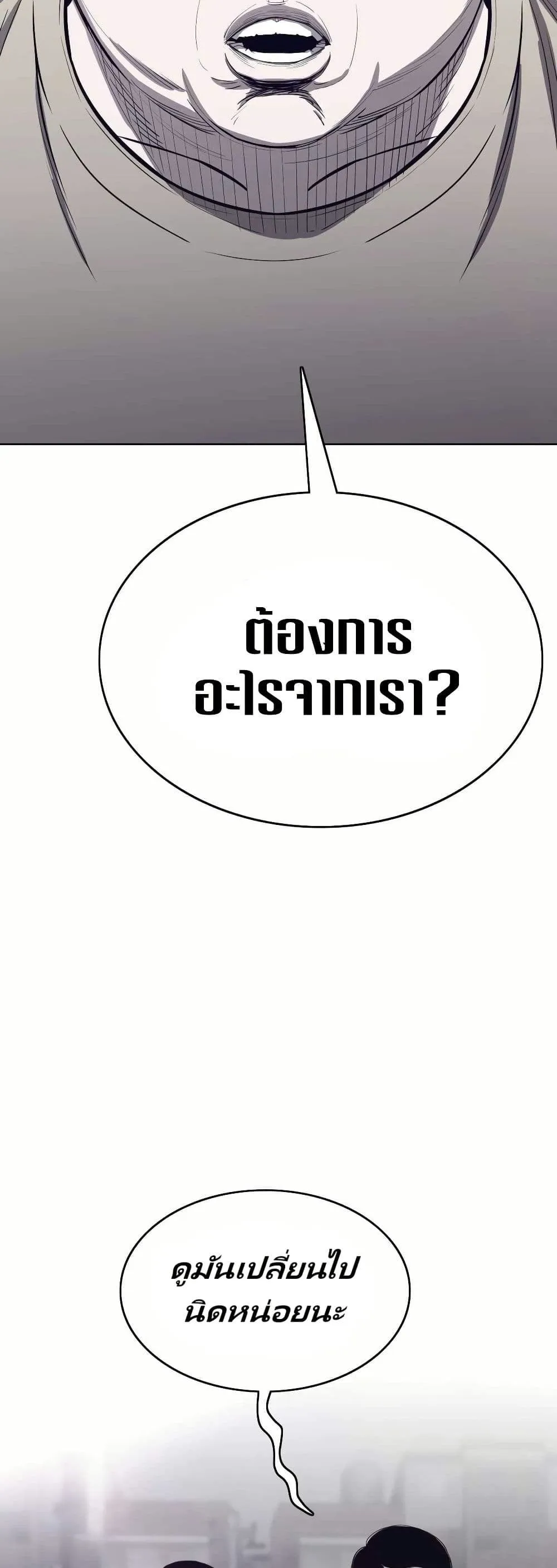 Let’s Make a Contract? ตอนที่ 1 หน้า 40