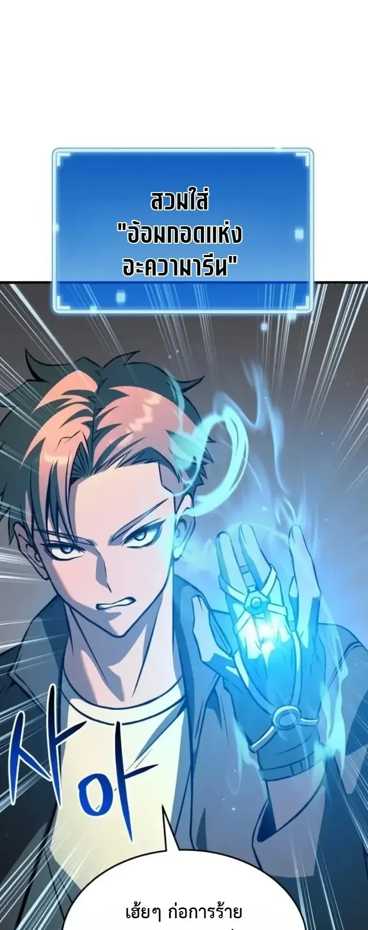 Transcendence Due To A System Error ตอนที่ 2 หน้า 15