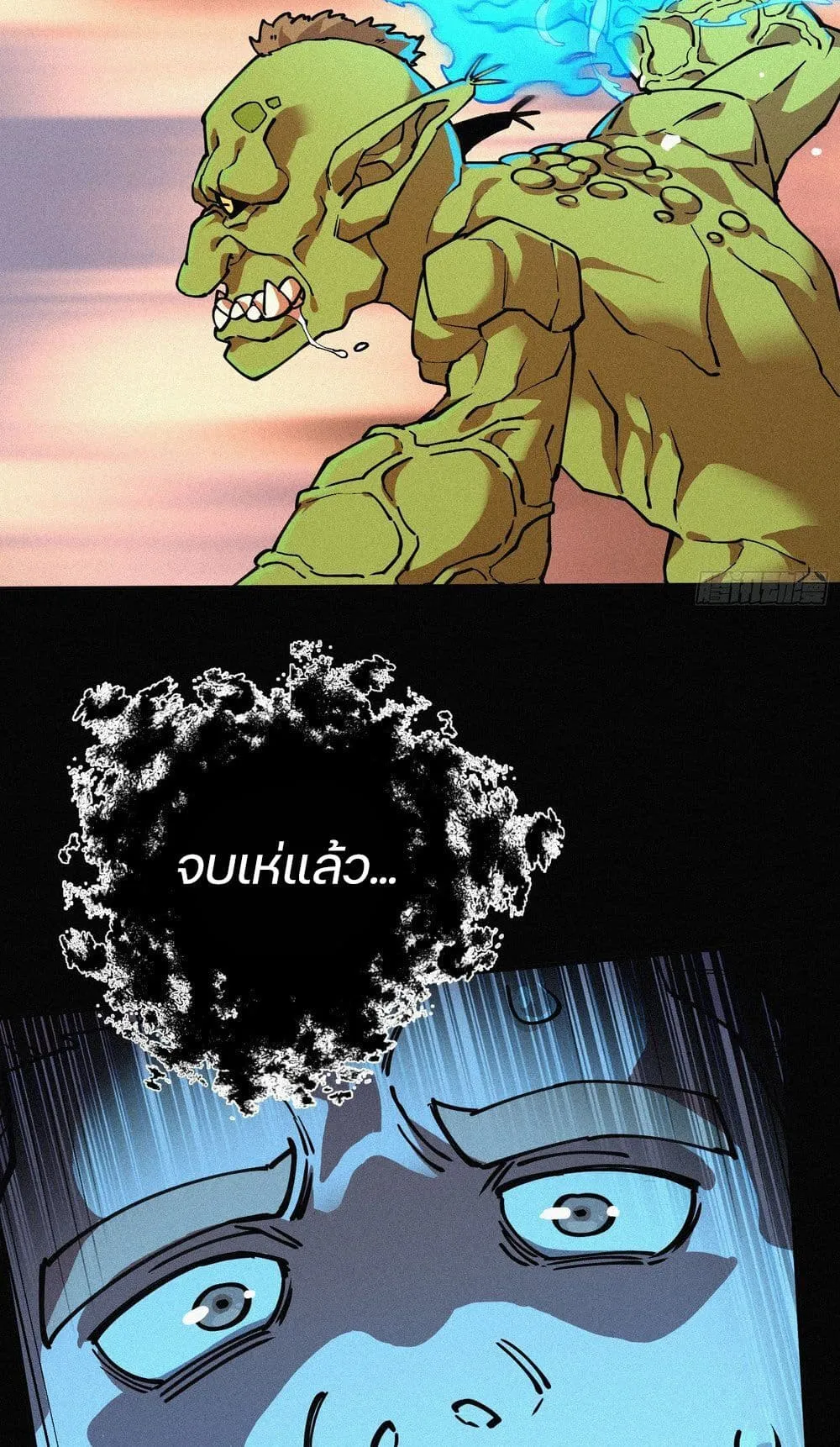 Strongest Player Returns After A Thousand Years ตอนที่ 1 หน้า 32