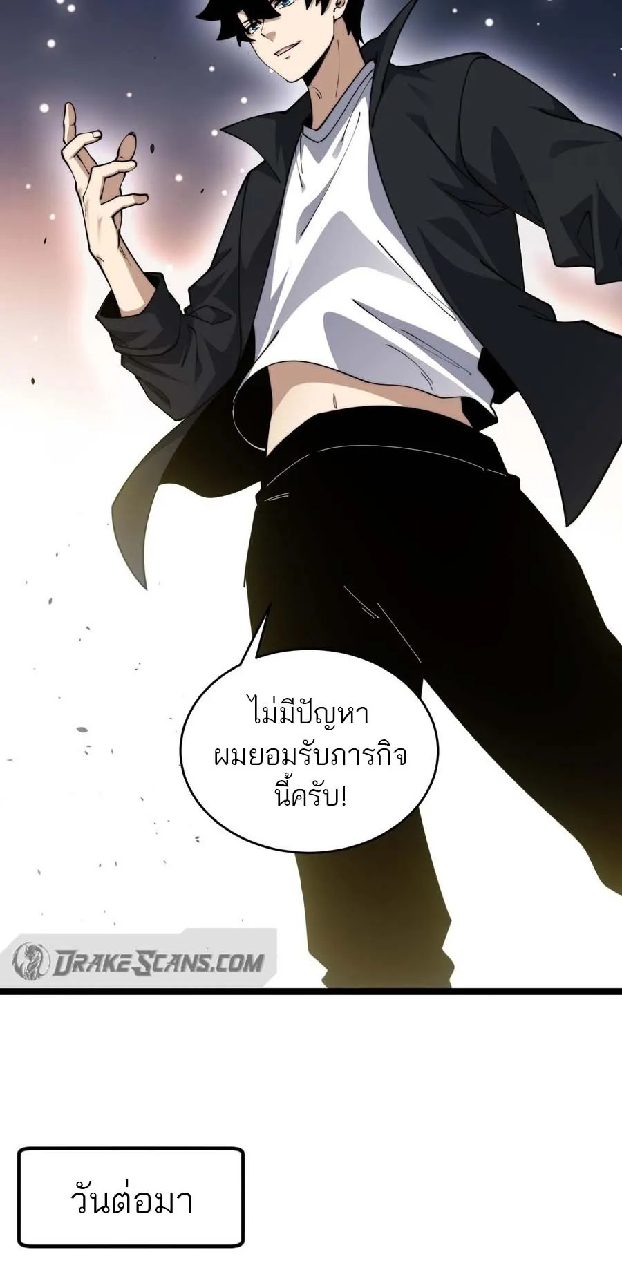 Maxed Strength Necromancer ตอนที่ 12 หน้า 60