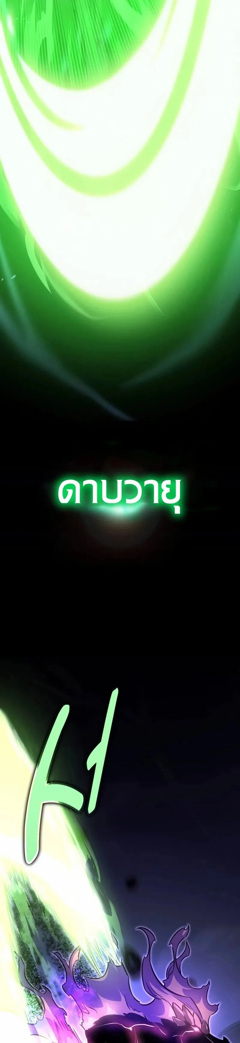 The Extra’s Academy Survival Guide ตอนที่ 11 หน้า 34