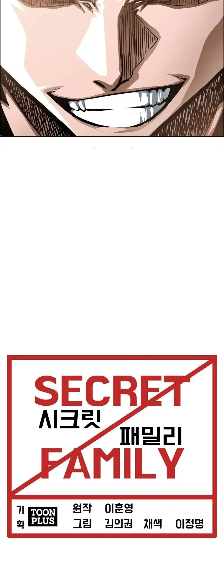 Secret Family ตอนที่ 29 หน้า 24