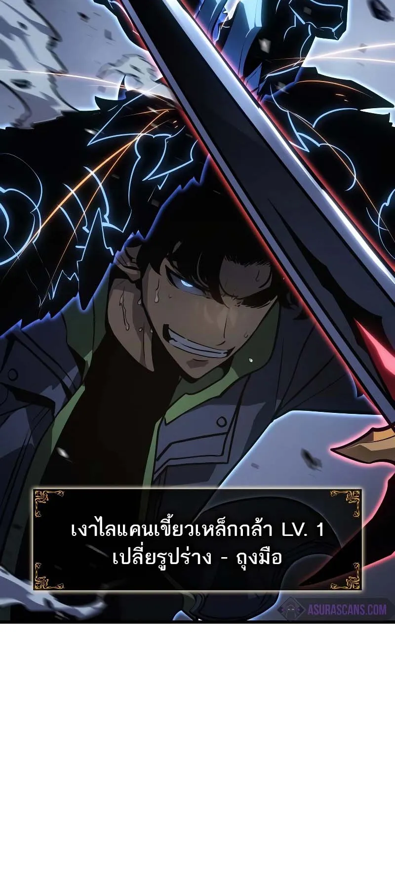 Solo Leveling: Ragnarok ตอนที่ 8 หน้า 76