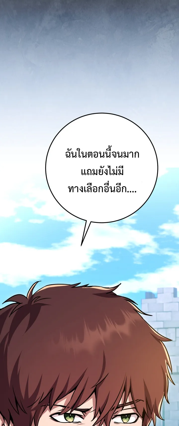 Legendary Blacksmith is Vengeance ตอนที่ 2 หน้า 5