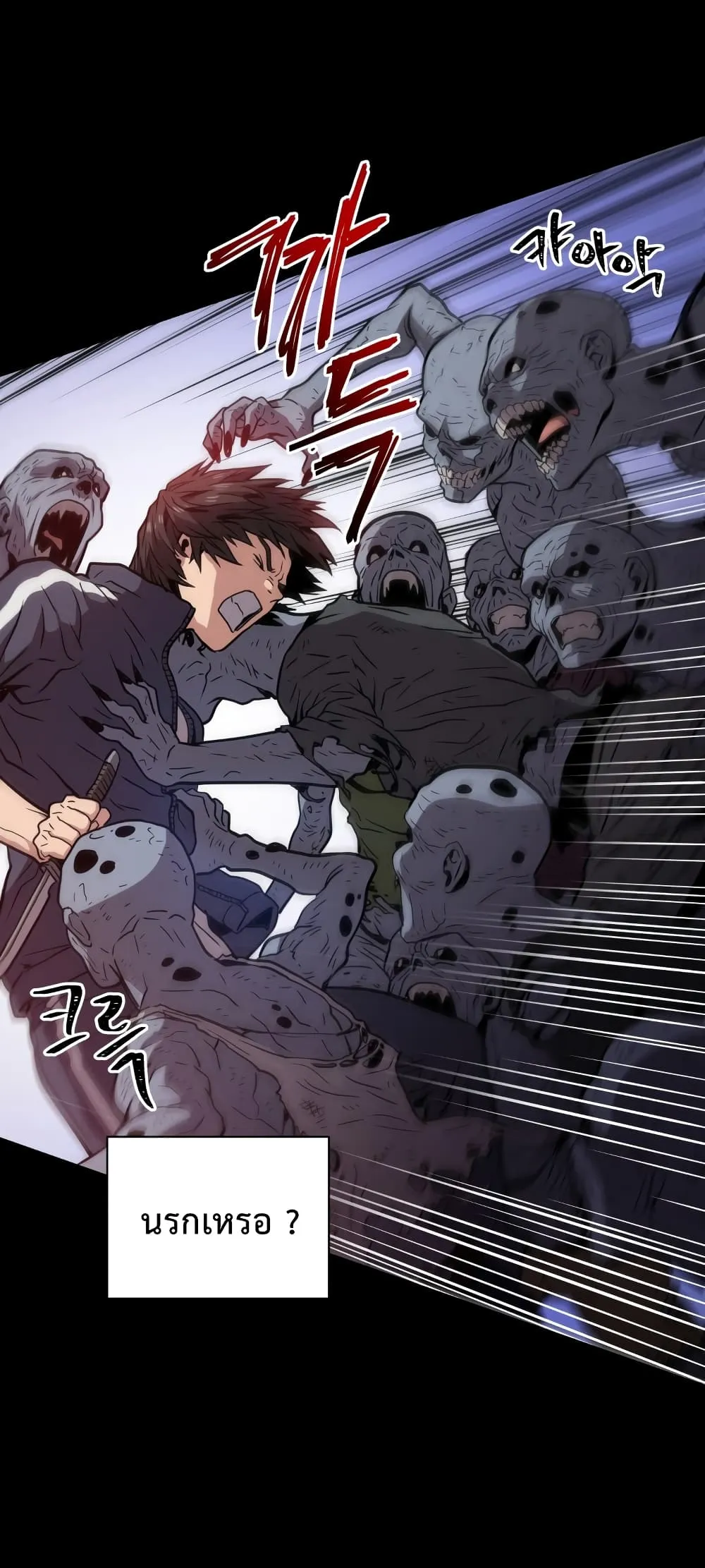 Hoarding in Hell ตอนที่ 0 หน้า 110
