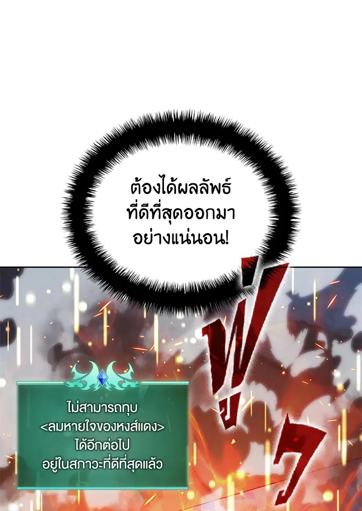 Overgeared ตอนที่ 269 หน้า 9