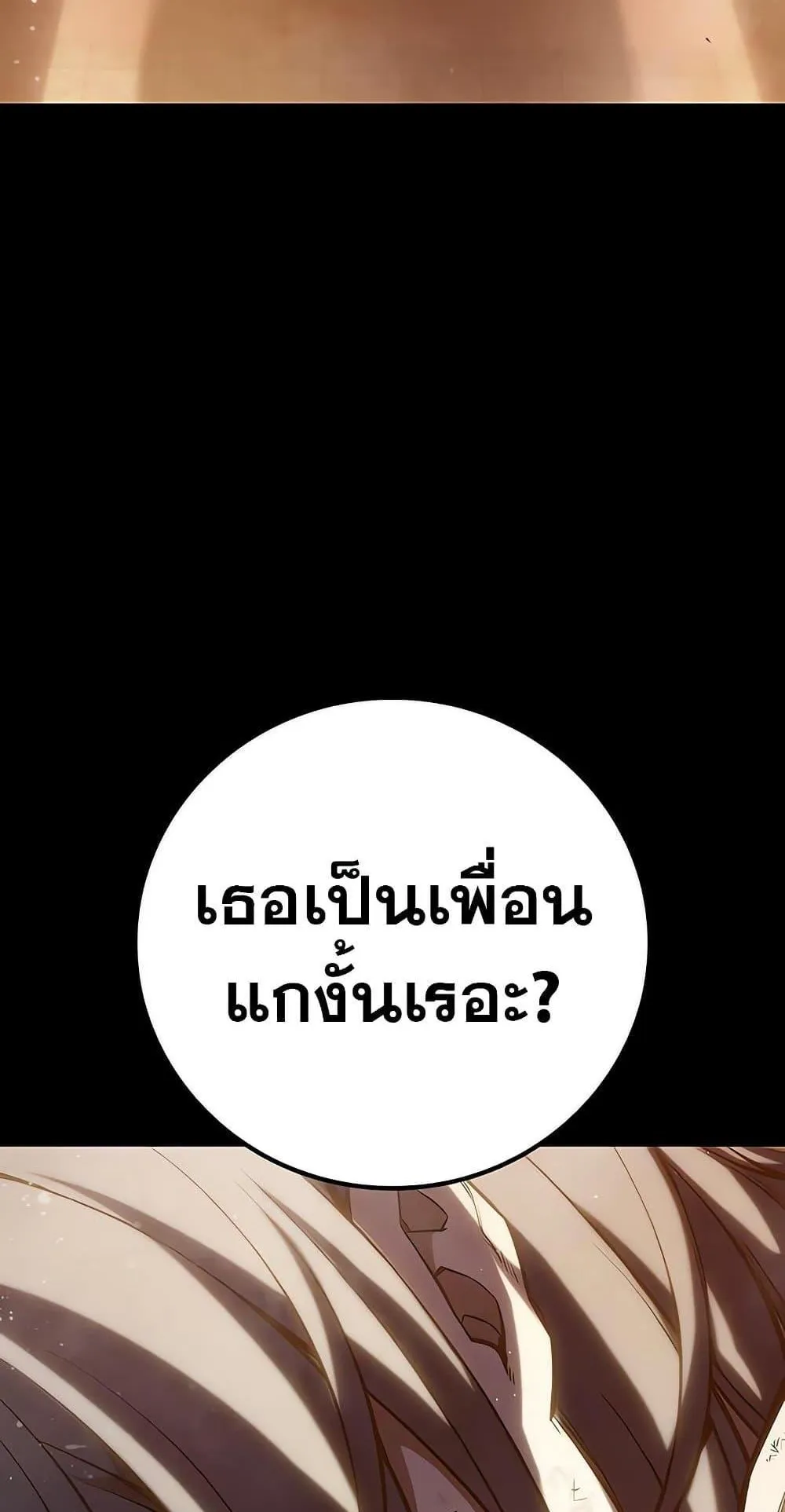Juvenile Prison ตอนที่ 3 หน้า 15