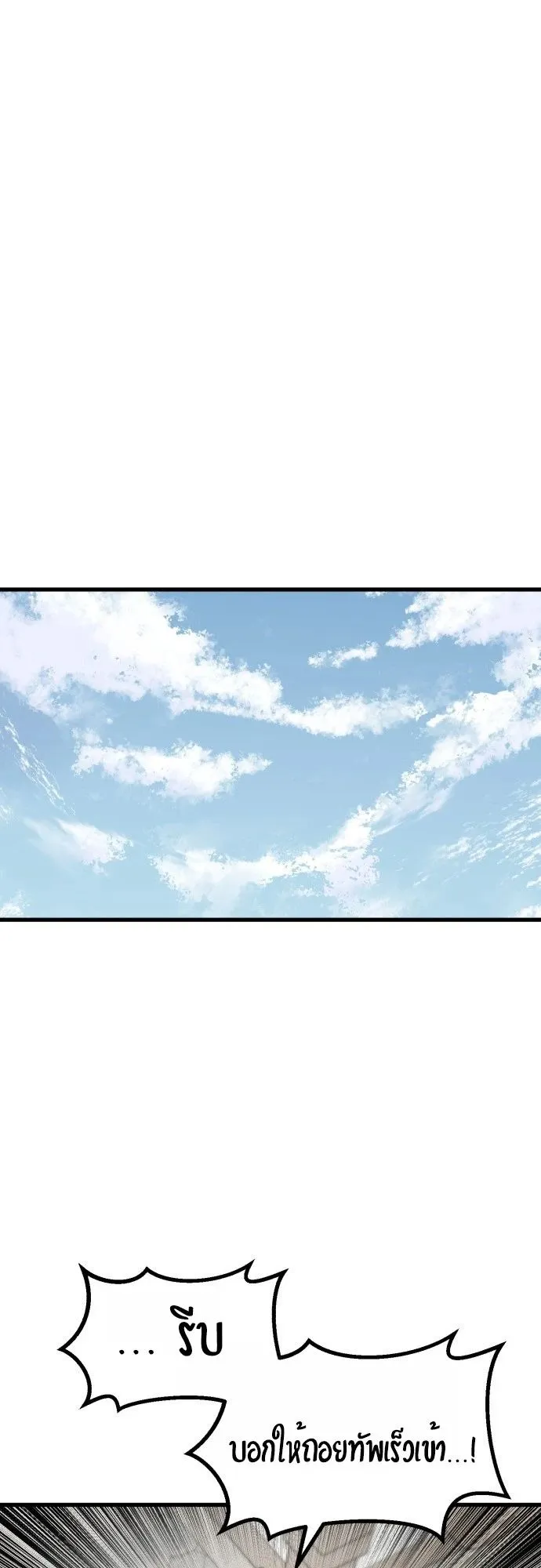 The Hero of the Heart Sword ตอนที่ 13 หน้า 139