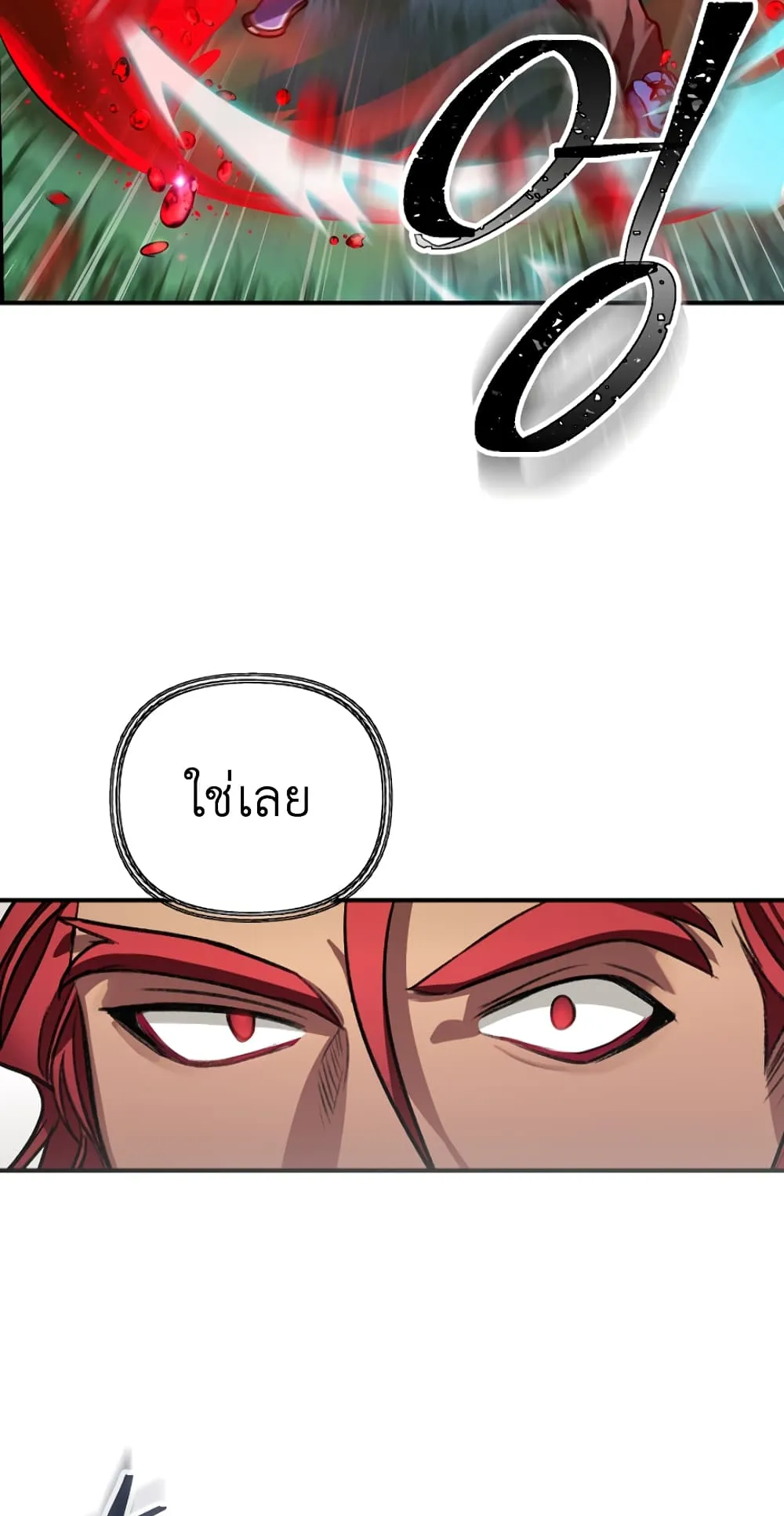 SSS-Class Suicide Hunter ตอนที่ 7 หน้า 77