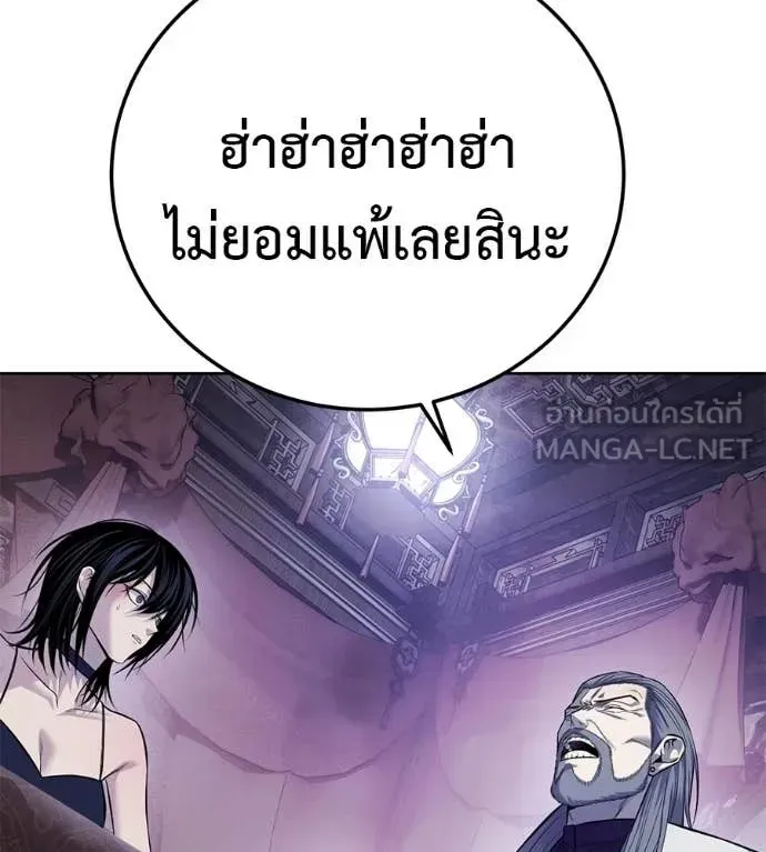 Red Shirt ตอนที่ 30 หน้า 211