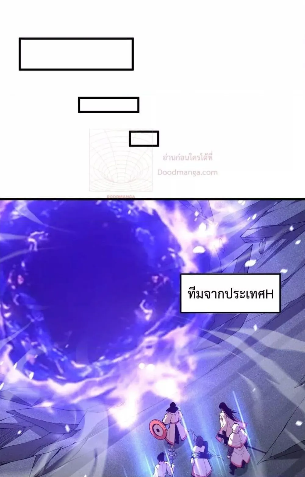 Disastrous Necromancer ตอนที่ 52 หน้า 75