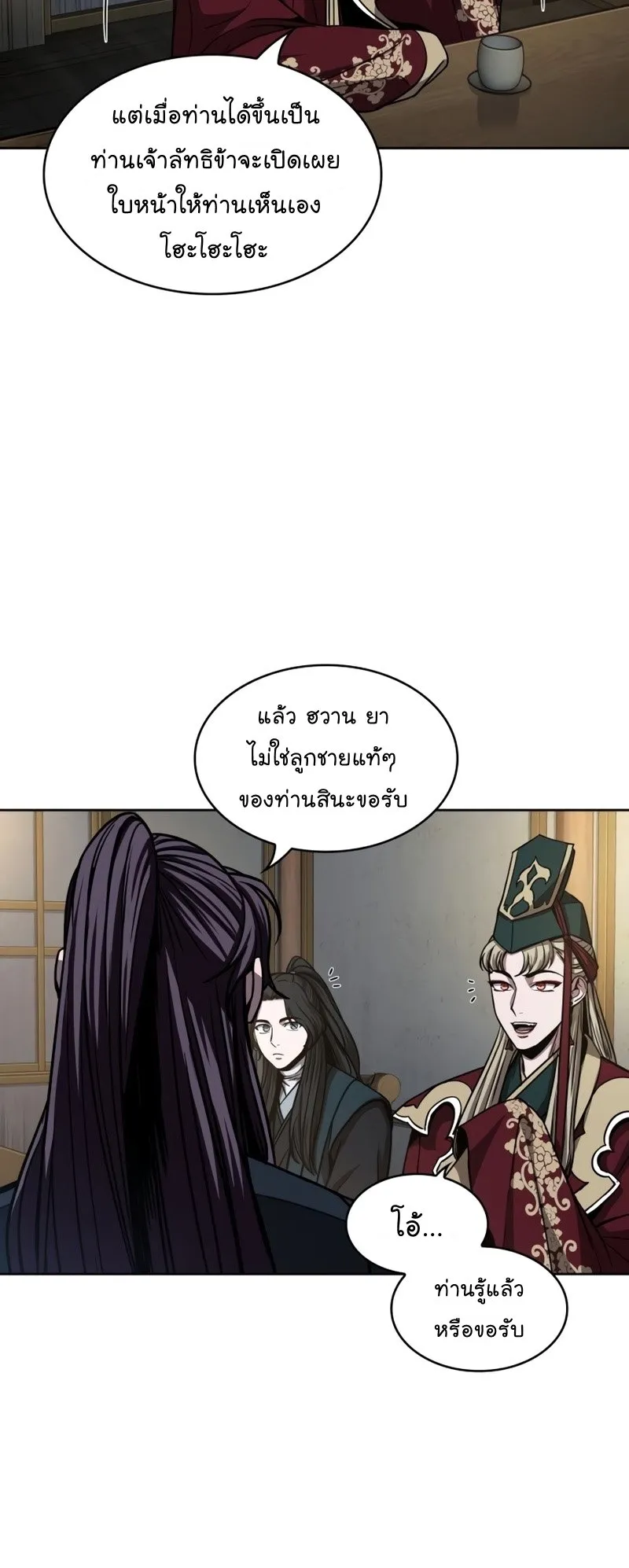Nano Machine Chapter 90 หน้า 41