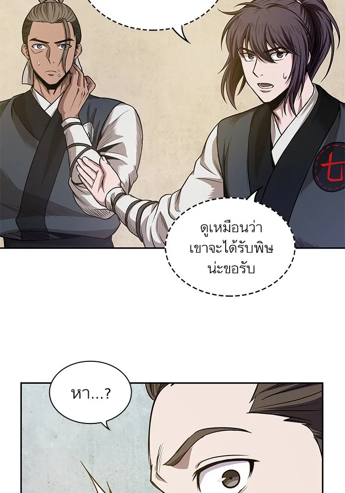 Nano Machine Chapter 40 หน้า 37