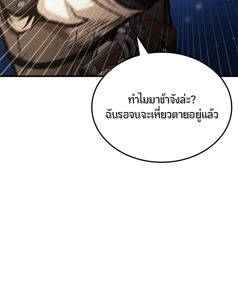Assassin’s Creed : Forgotten Temple ตอนที่ 5 หน้า 35
