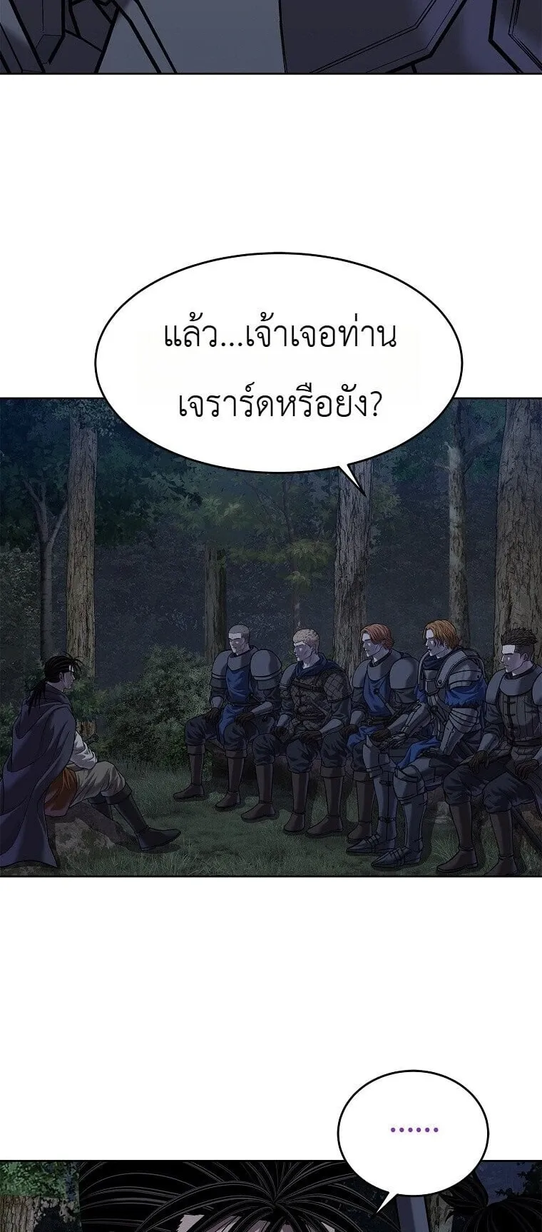 The Iron Emperor ตอนที่ 42 หน้า 80