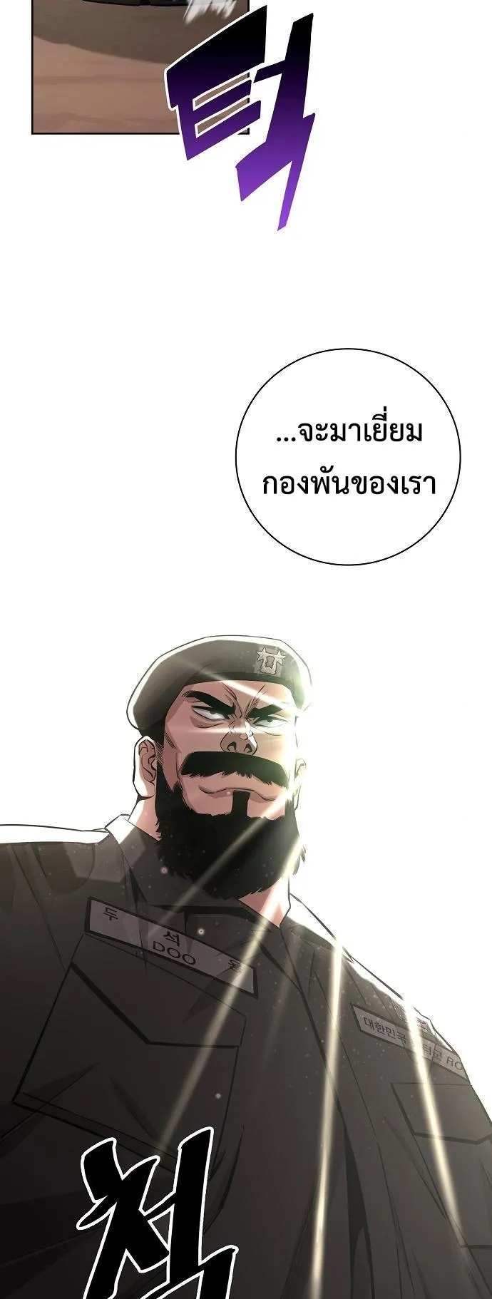 The Dark Mage’s Return to Enlistment ตอนที่ 13 หน้า 19