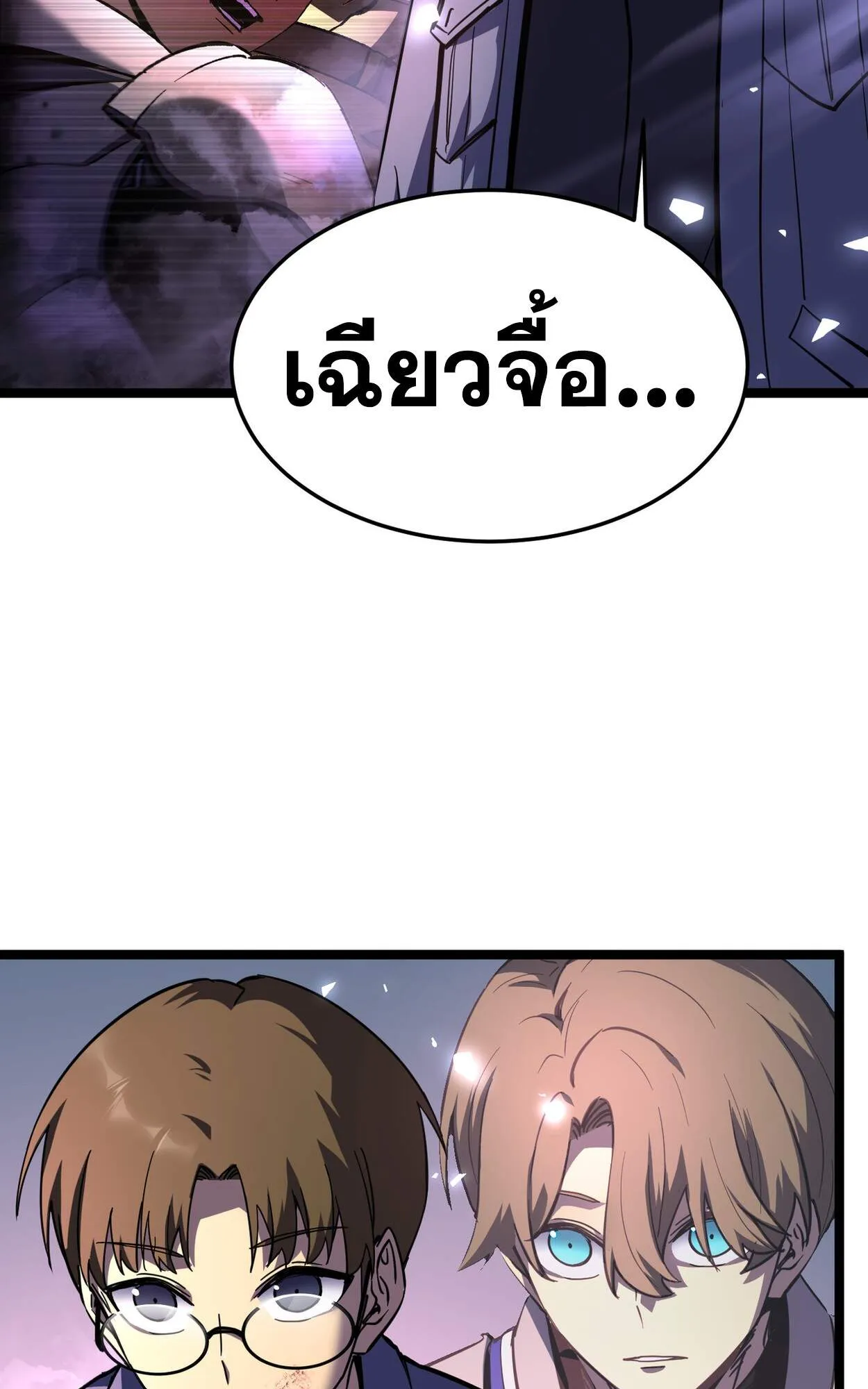 Rebirth My Vengeance Through the Mirror ตอนที่ 2 หน้า 119
