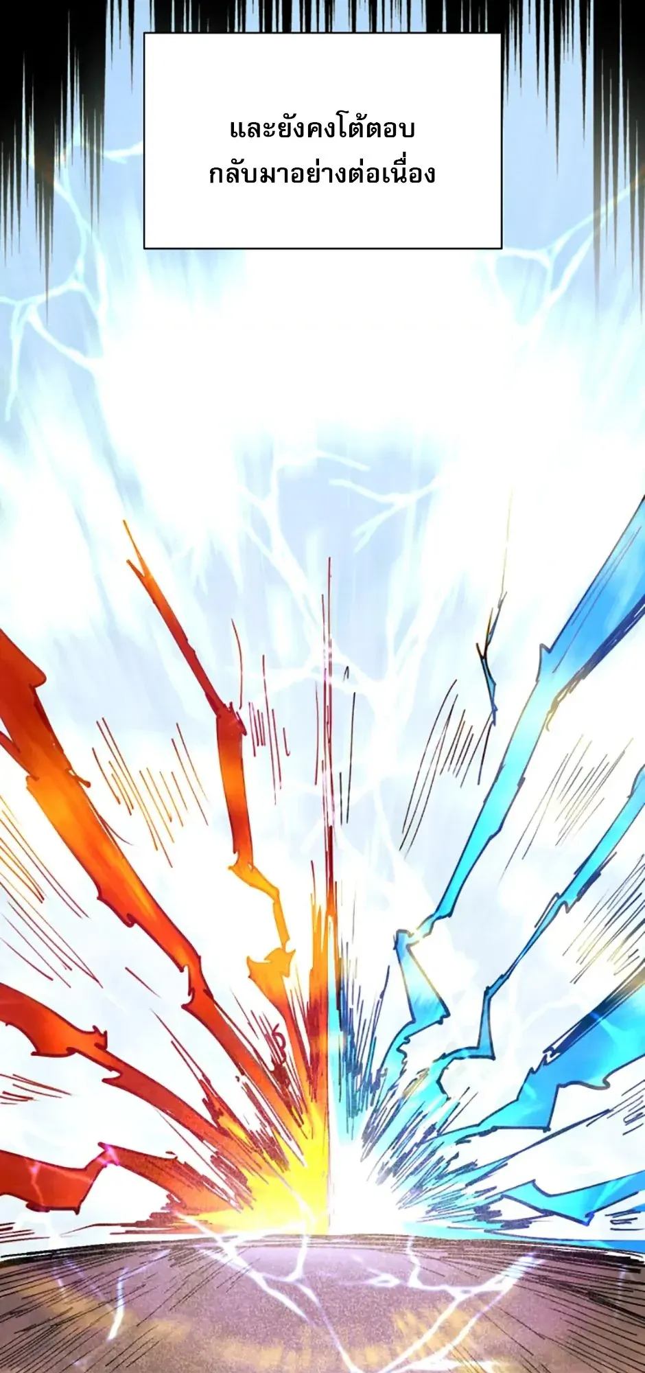 Reincarnation of the Hero Party’s Grand Mage ตอนที่ 3 หน้า 46