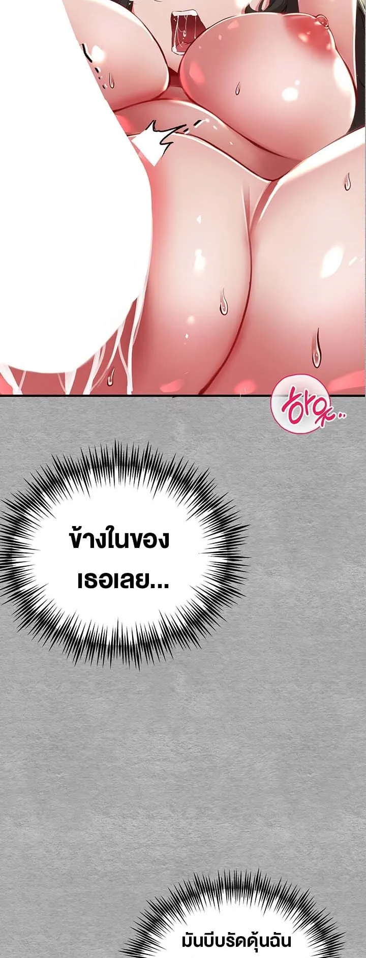 I Have To Sleep With A Stranger ตอนที่ 2 หน้า 46