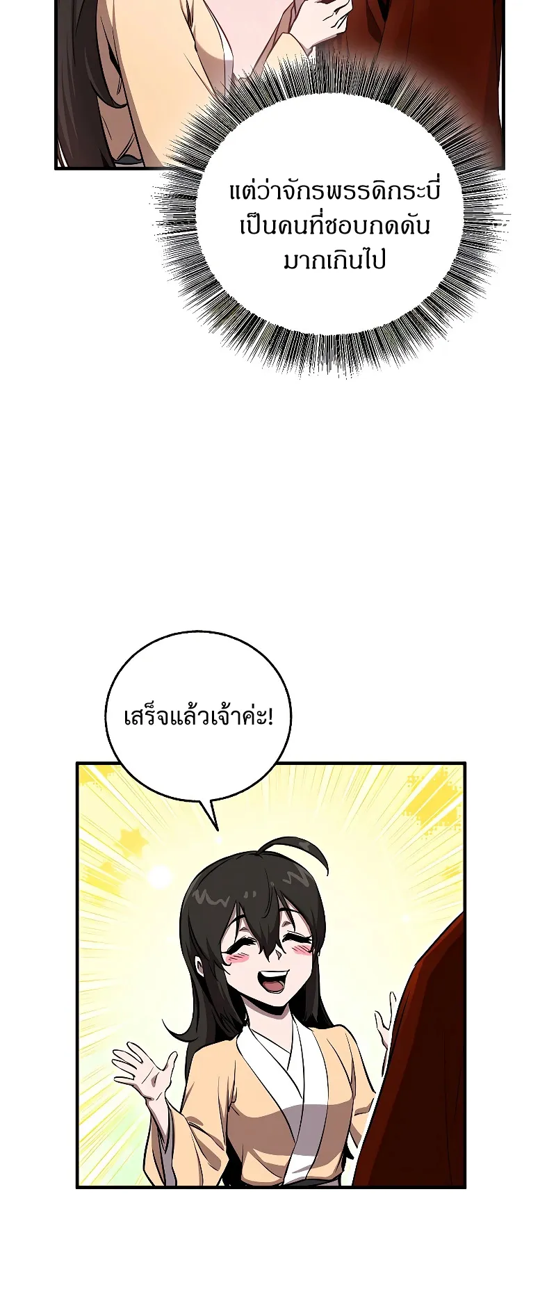 Childhood Friend of the Zenith ตอนที่ 4 หน้า 56
