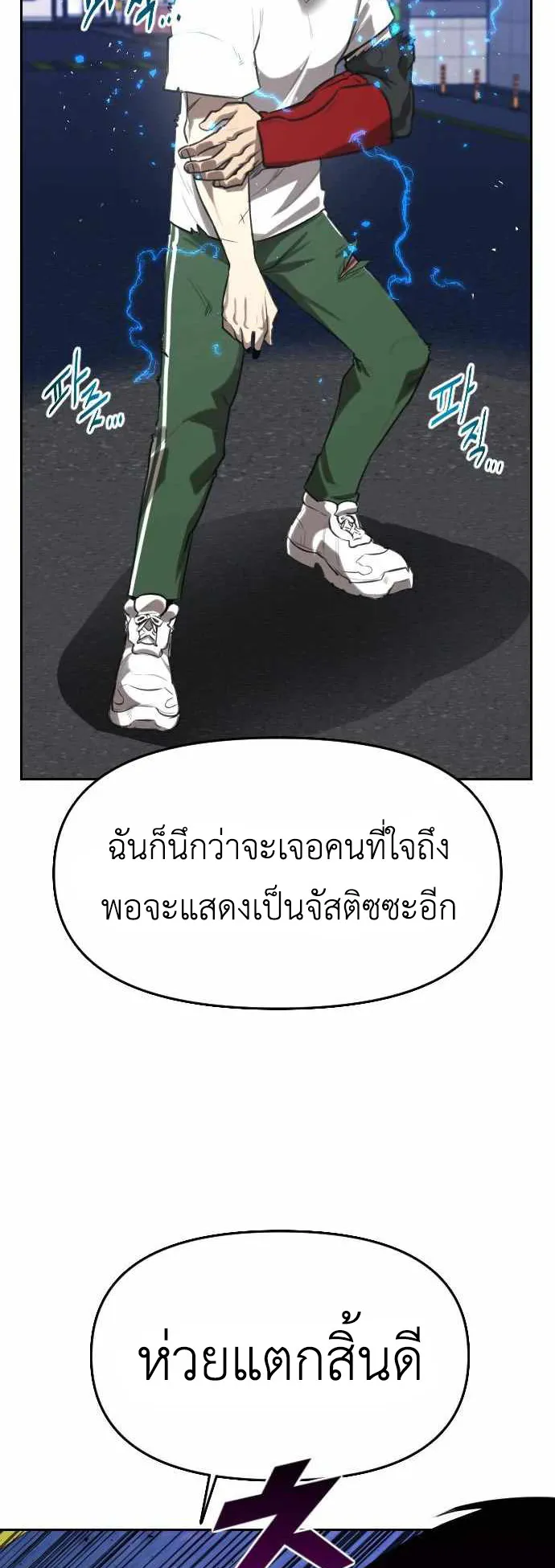 Rental Hero ตอนที่ 2 หน้า 67