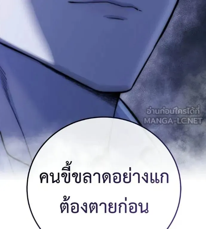 Red Shirt ตอนที่ 32 หน้า 55