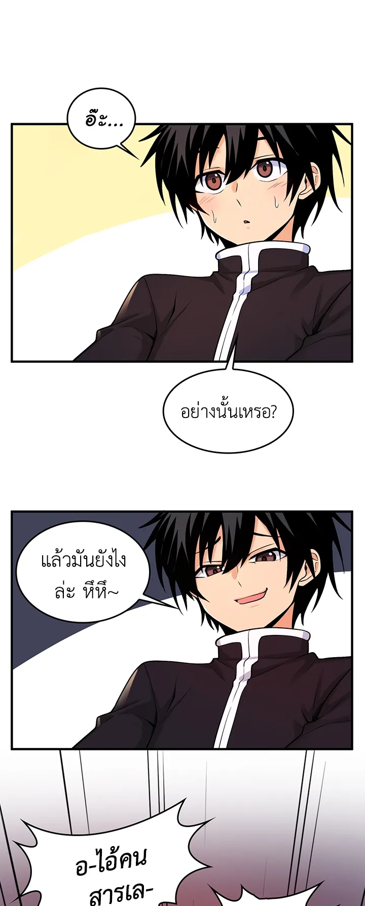 Fucked the World Tree ตอนที่ 4 หน้า 53