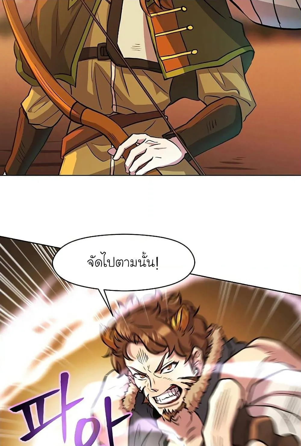 Archmage Transcending Through Regression ตอนที่ 1 หน้า 38