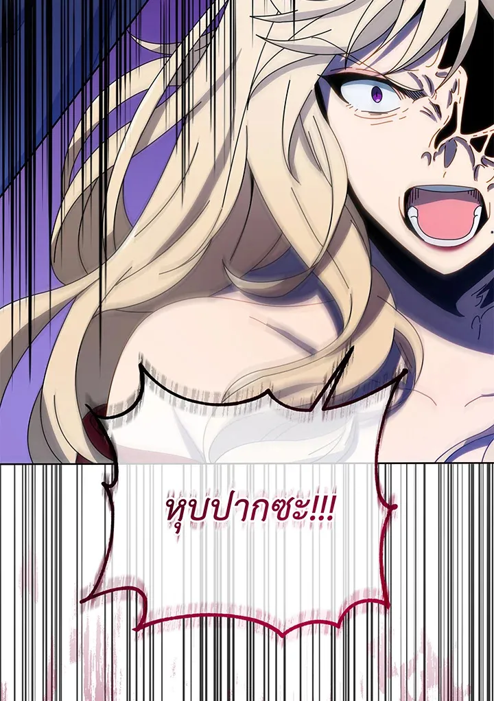 Necromancer Academy’s Genius Summoner Chapter 47 หน้า 80