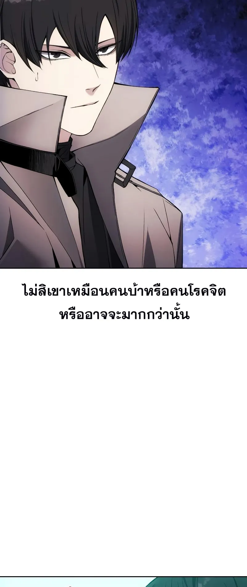 How To Live As a Villain ตอนที่ 32 หน้า 62