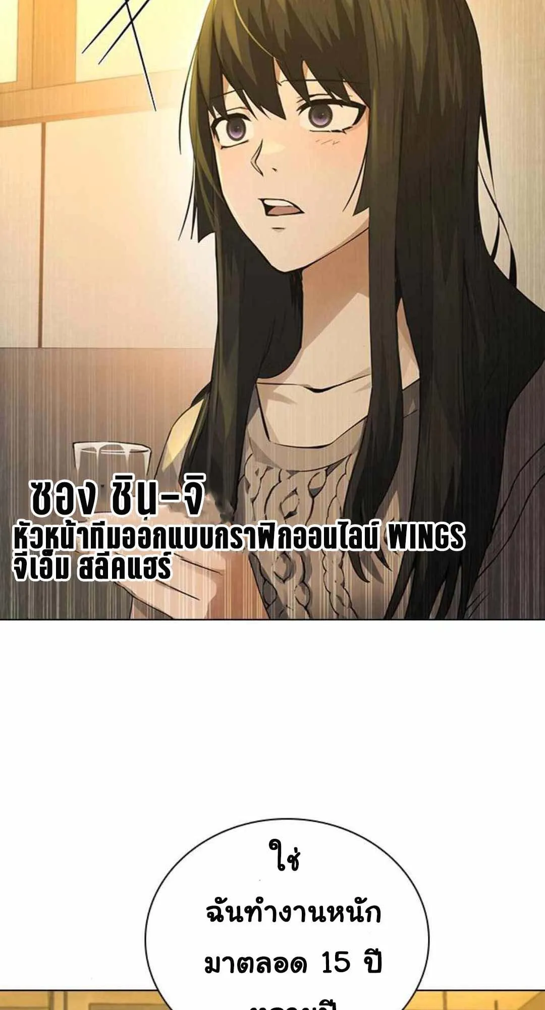 Bad Ending Maker ตอนที่ 6 หน้า 9