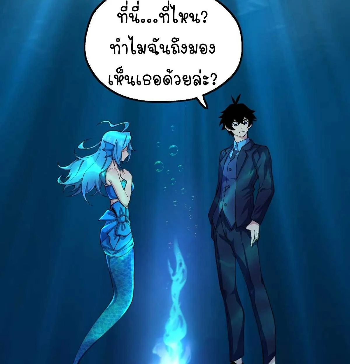 Goddess Evolution ตอนที่ 11 หน้า 24