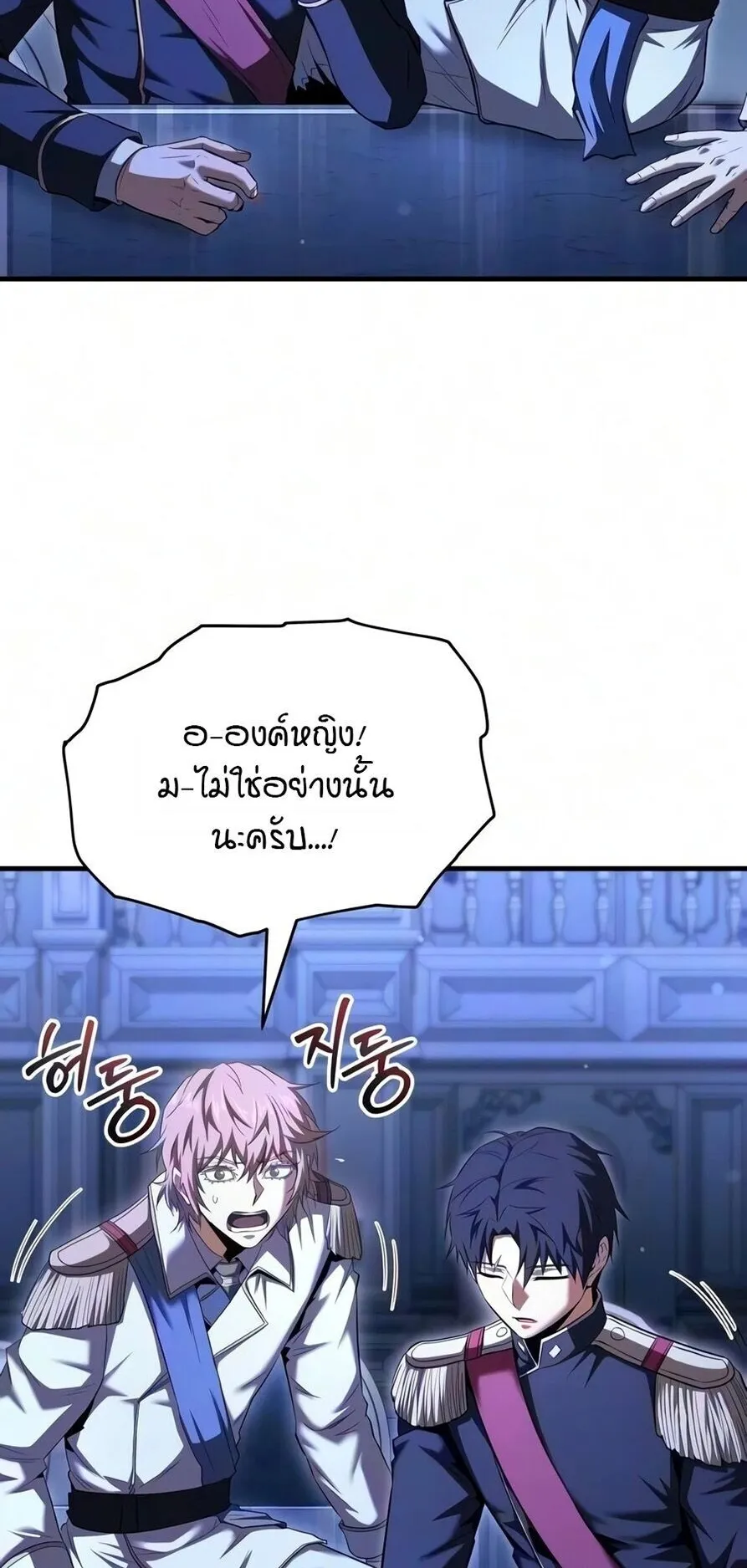 The Seventh Prince Wants to Bail ตอนที่ 11 หน้า 66