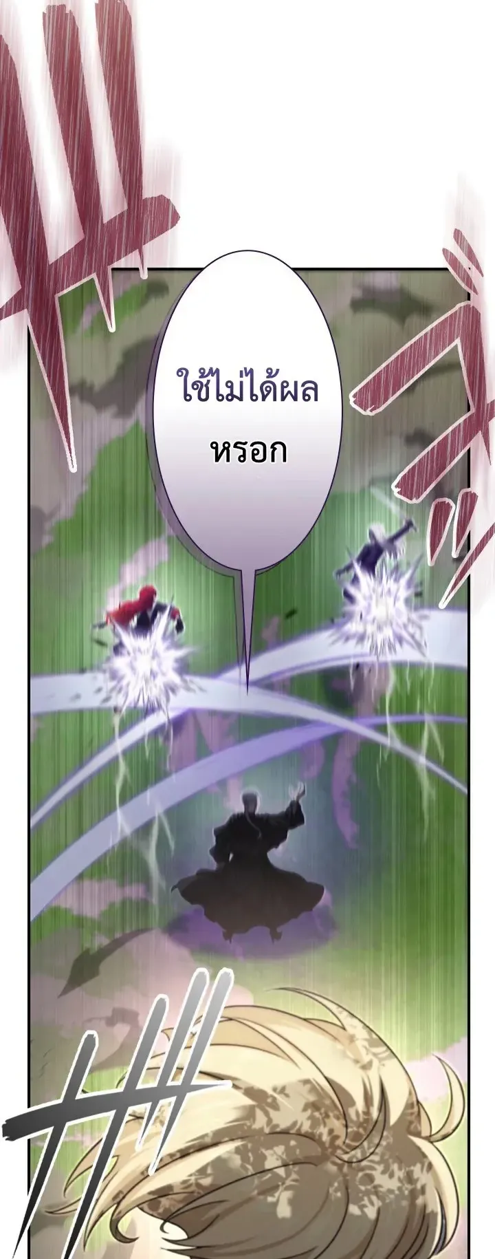 The Strongest Sword Saint Reincarnated Into a Prestigious Magic Family ตอนที่ 10 หน้า 54