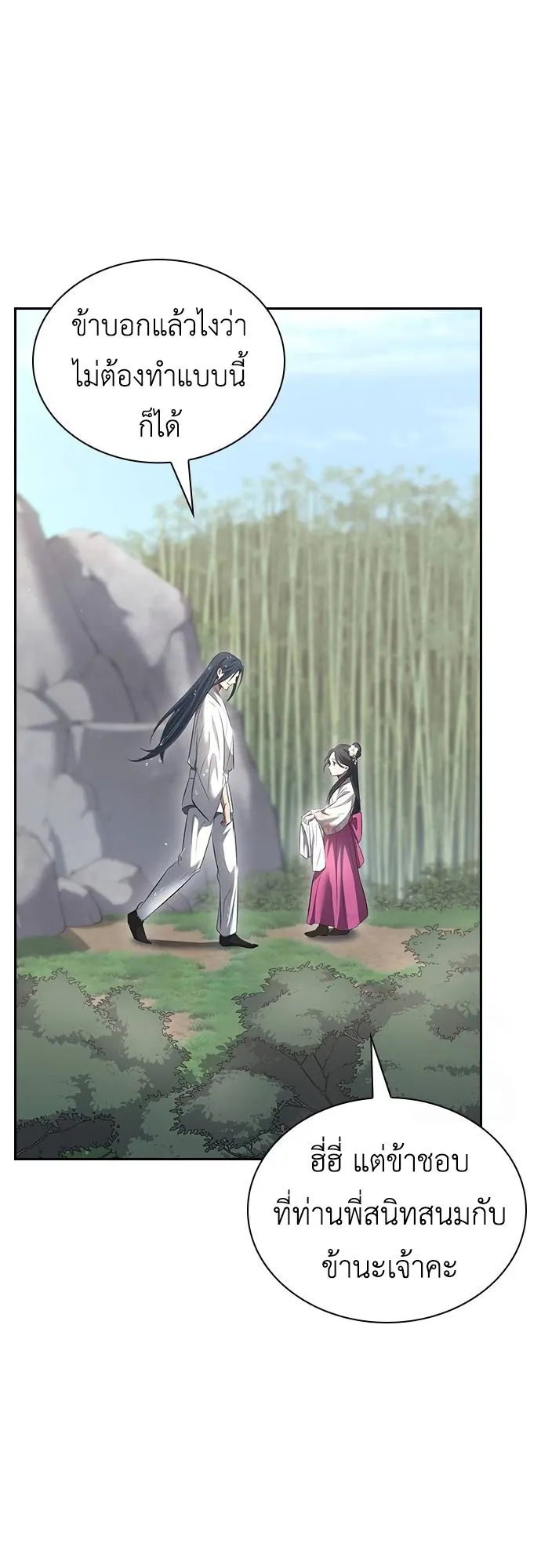 Regression of the Yong Clan Heir ตอนที่ 2 หน้า 93