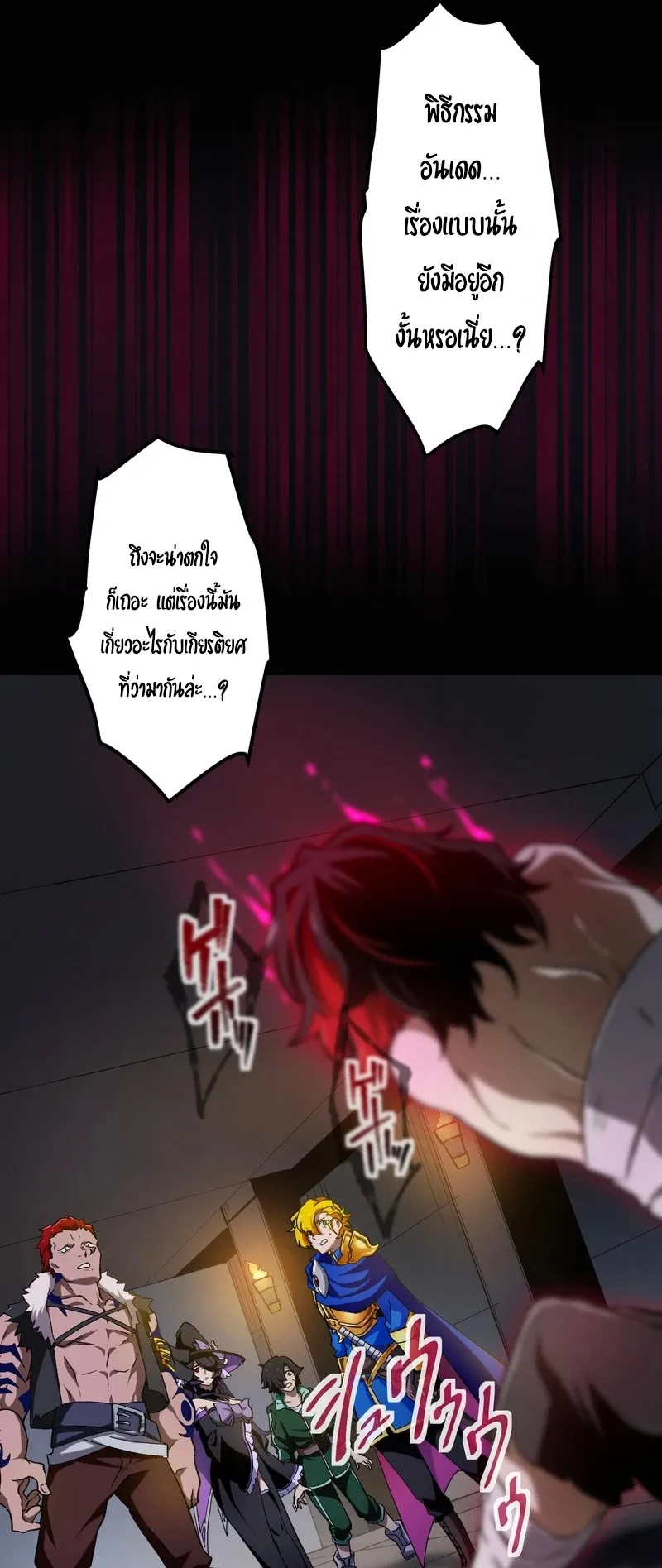 I Died 999999 Times – Infinite Level Up with Invulnerability Skills ตอนที่ 2 หน้า 24