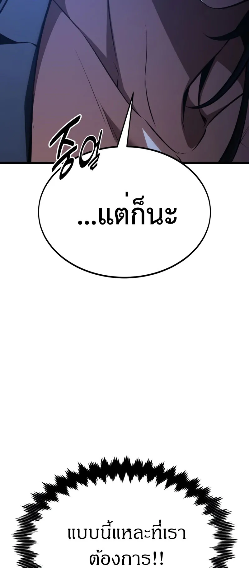 I Killed an Academy Player ตอนที่ 20 หน้า 124