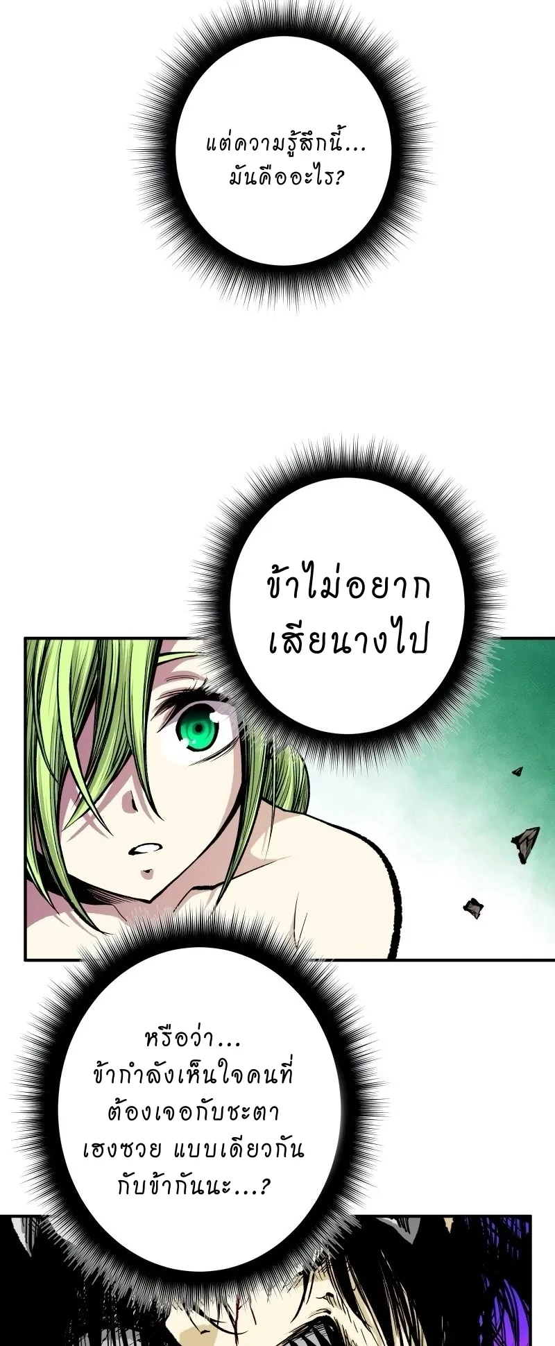 Ninja Reincarnation Fuuma Kotarou’s Quest to Reclaim His Humanity ตอนที่ 9 หน้า 28