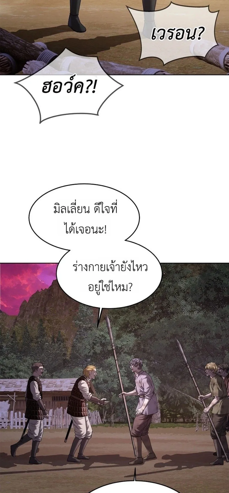 The Iron Emperor ตอนที่ 37 หน้า 53
