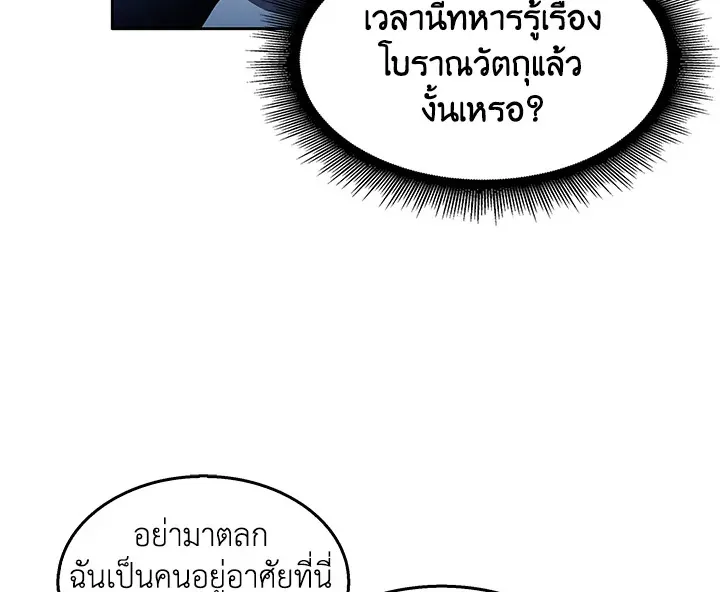 Tomb Raider King ตอนที่ 5 หน้า 41