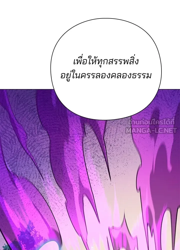 Night of the Ogre ตอนที่ 116 หน้า 126