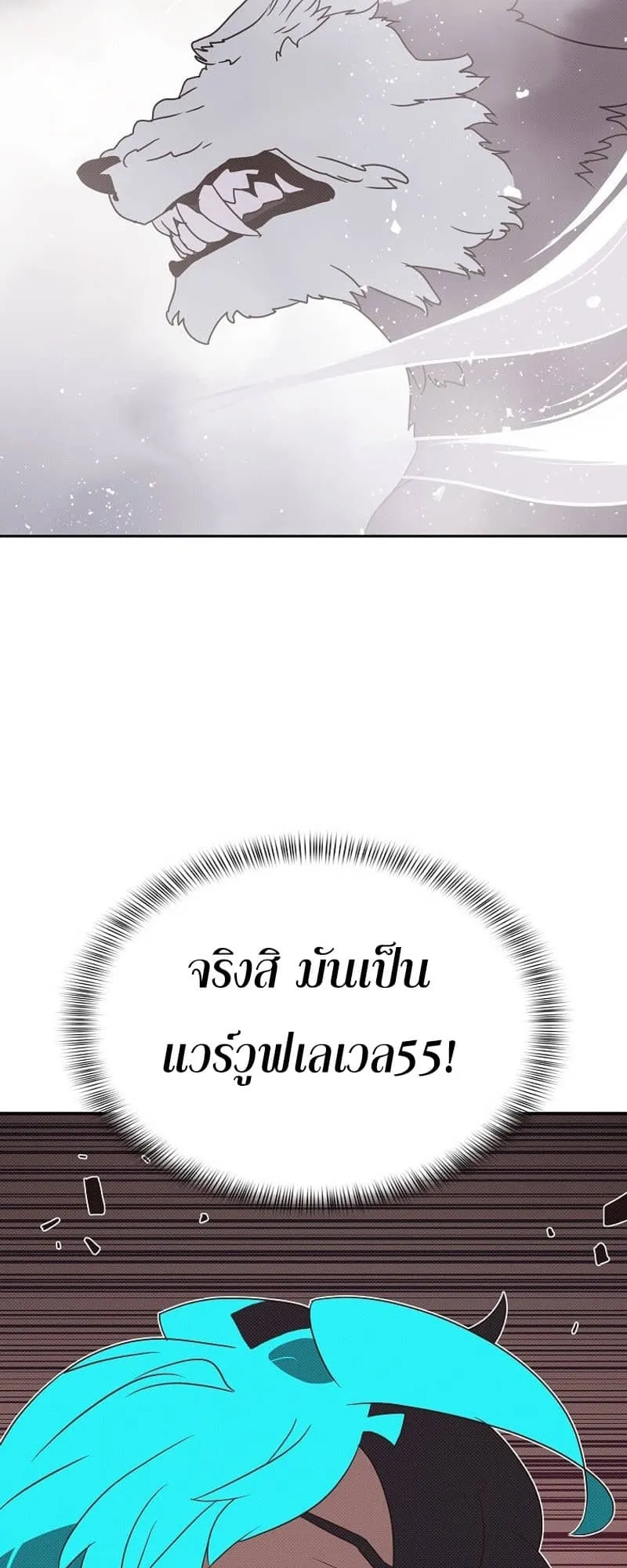 My Inventory Is Abnormal ตอนที่ 4 หน้า 15