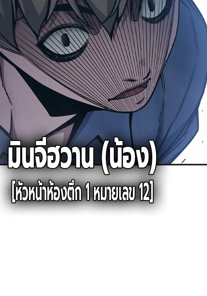 Juvenile Prison ตอนที่ 30 หน้า 137
