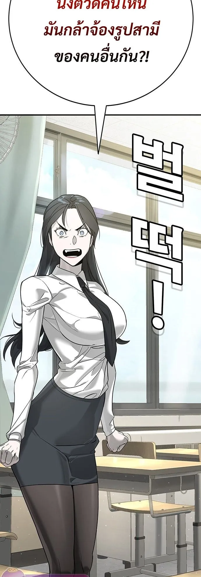 High School Conquest: War Against the Bullies ตอนที่ 2 หน้า 30