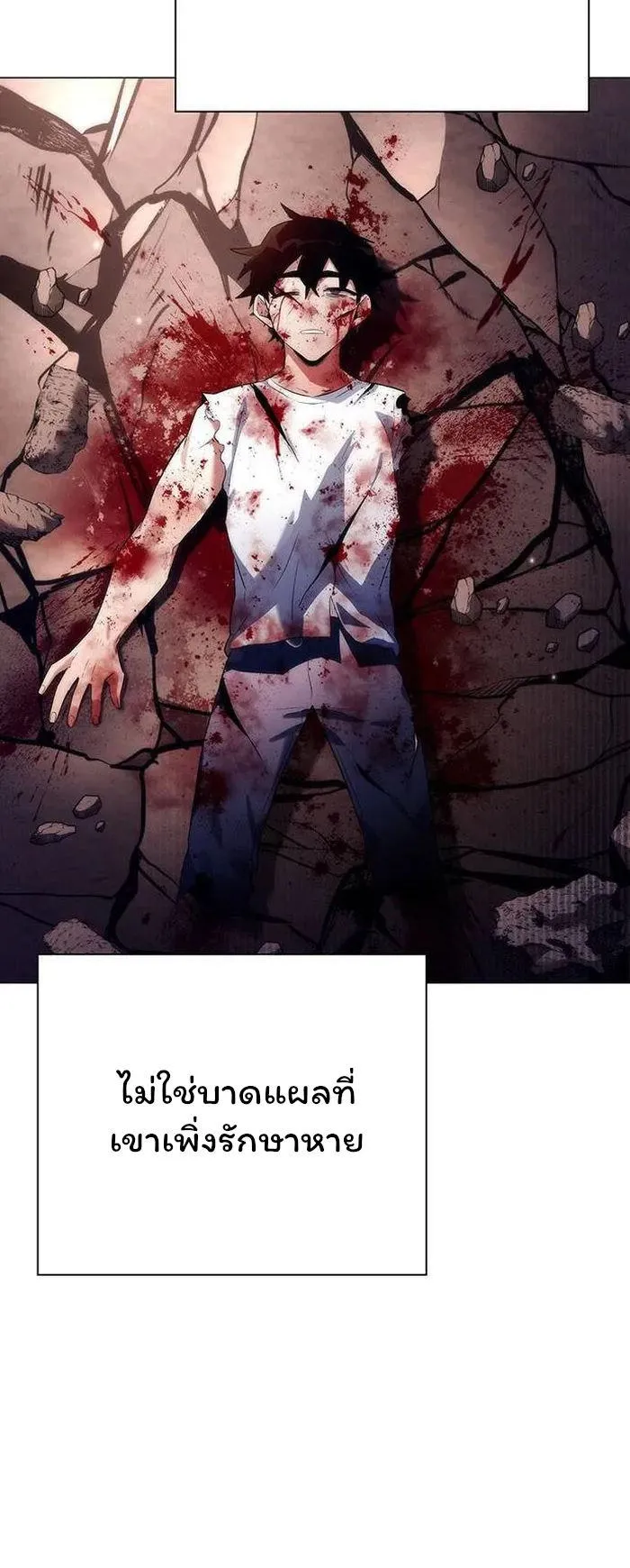 Night of the Ogre ตอนที่ 38 หน้า 39