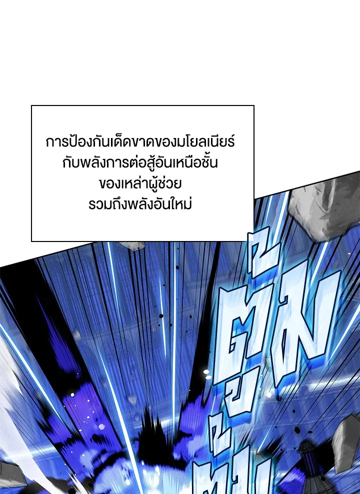 Overgeared ตอนที่ 242 หน้า 133