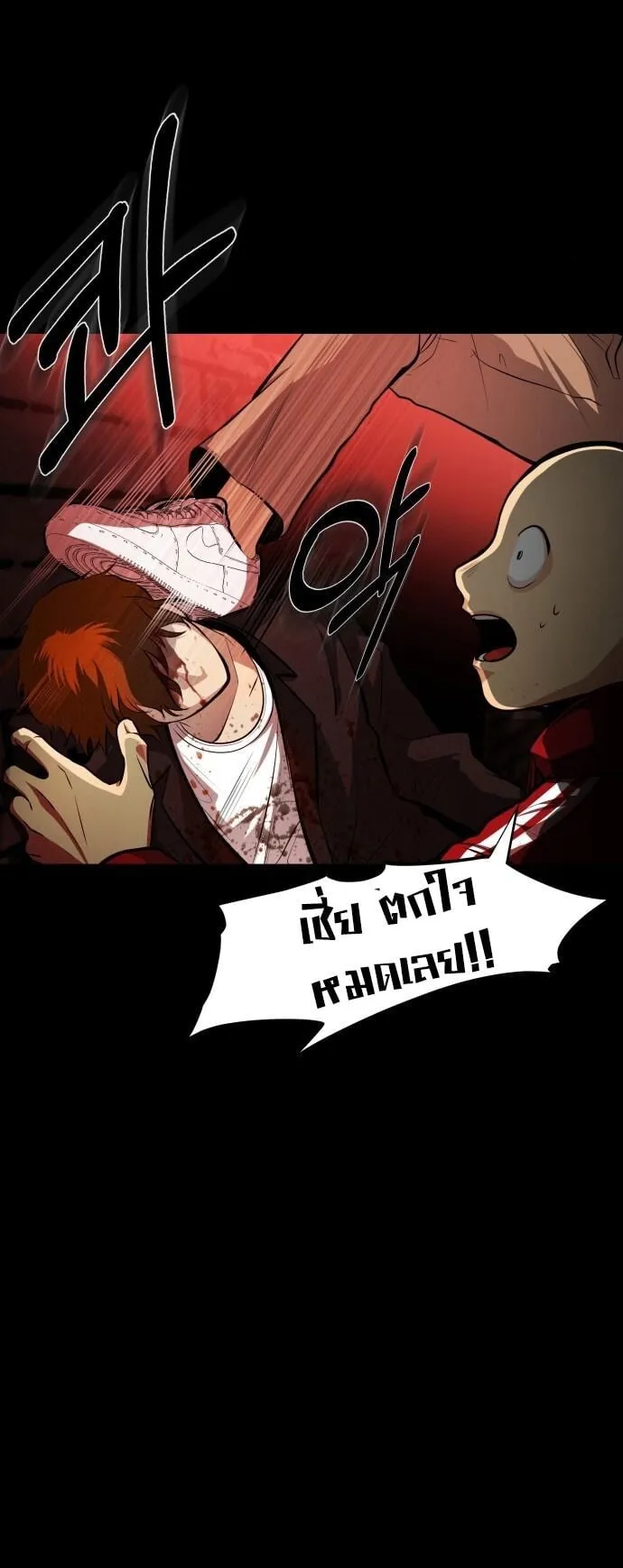 Raising Hell ตอนที่ 1 หน้า 122