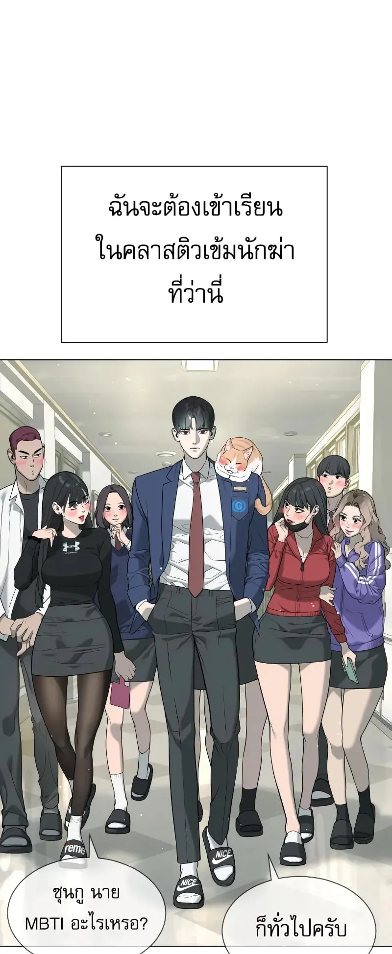 Killer Peter ตอนที่ 4 หน้า 91