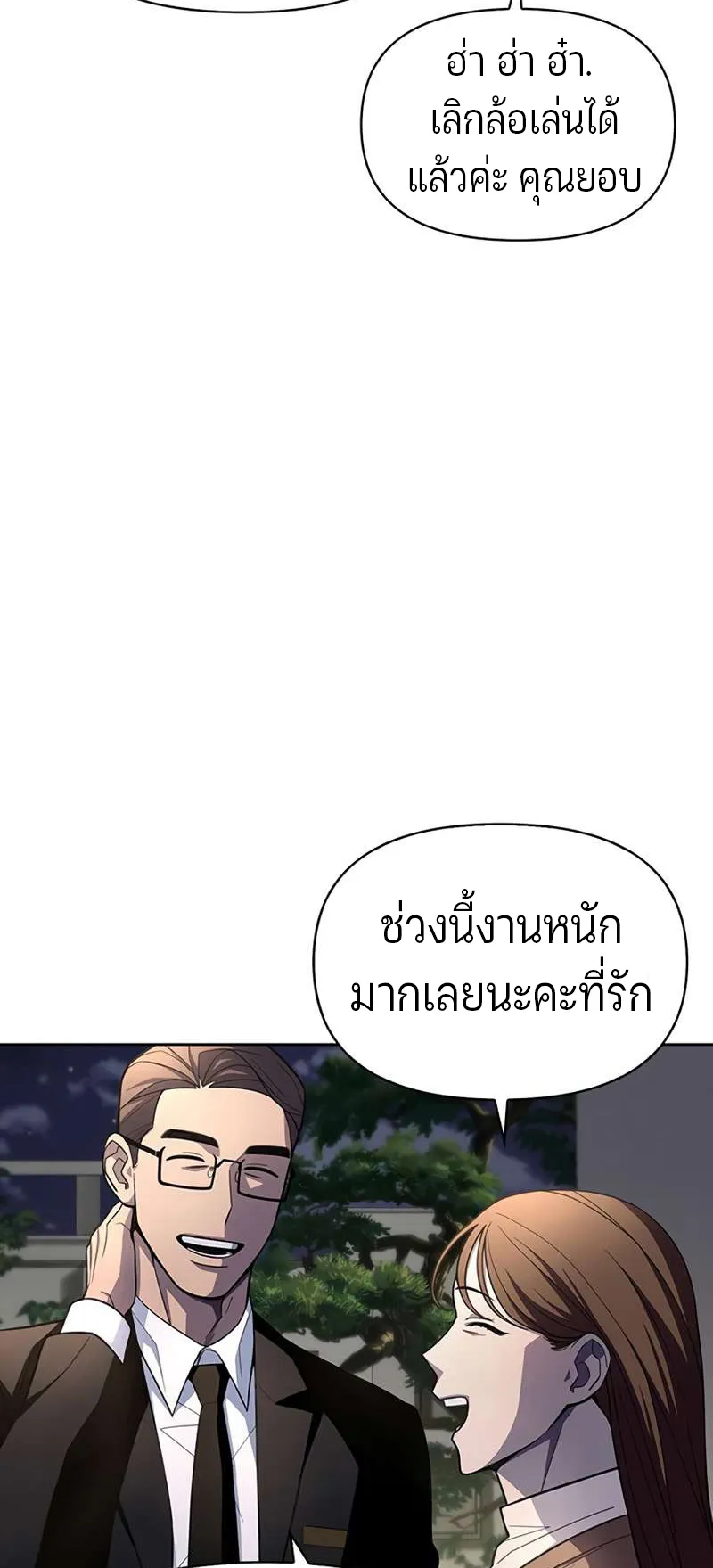Superhuman Battlefield ตอนที่ 3 หน้า 42